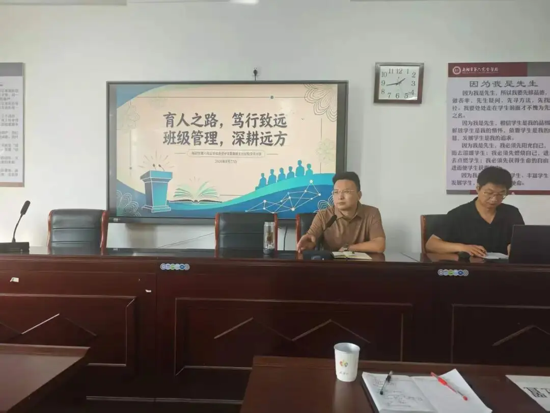 南陽市第六完全學校高階中學暑期全員系列專題培訓圓滿結束