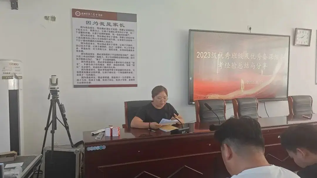 南陽市第六完全學校高階中學暑期全員系列專題培訓圓滿結束