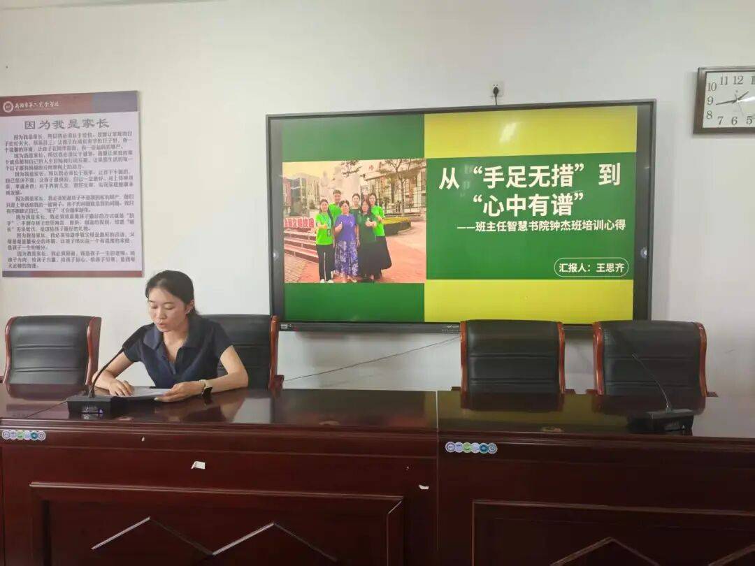 南陽市第六完全學校高階中學暑期全員系列專題培訓圓滿結束