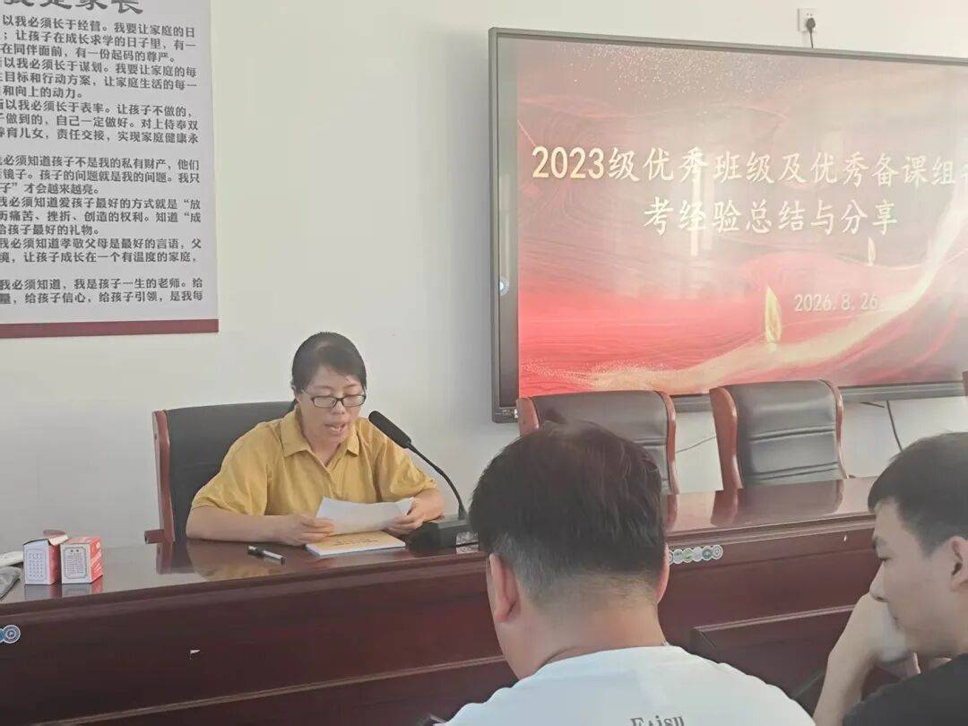 南陽市第六完全學校高階中學暑期全員系列專題培訓圓滿結束