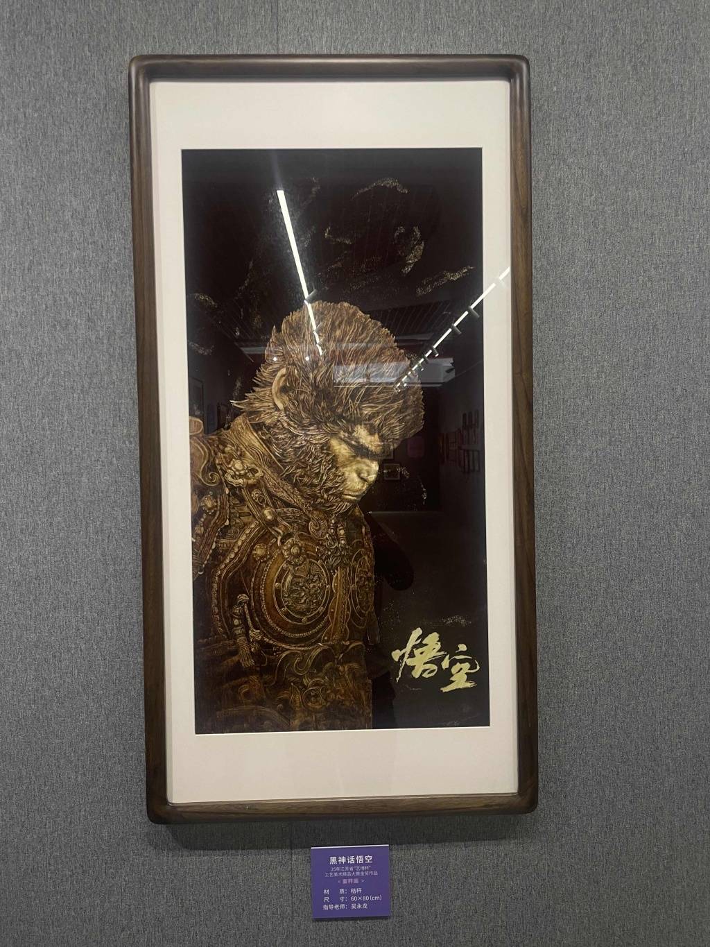 木雕、刺繡、麥稈畫……大牆非遺展，看見高牆裡的改造力量