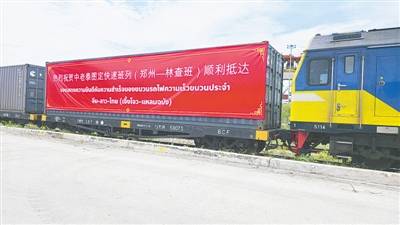 從鄭州出發，中老泰跨境物流跑出全新速度