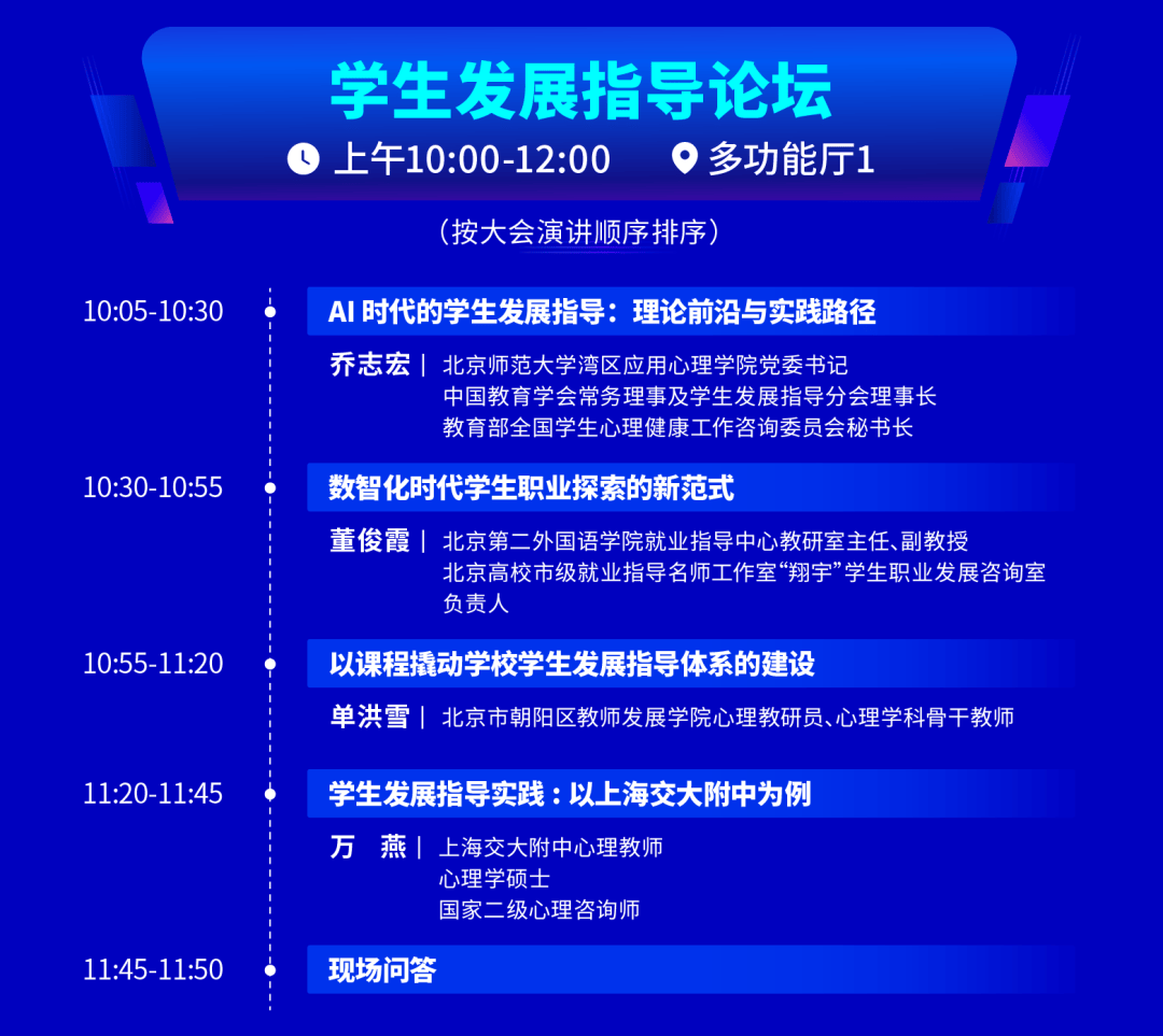 議程釋出 | 第九屆IEIC國際教育創新大會，100+海內外教育大咖齊聚，與您共赴教育新程