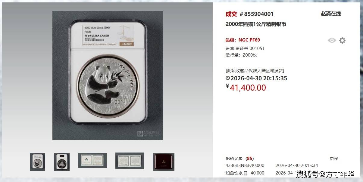 原創熊貓銀幣價格大漲，現在入手會不會接盤？這幾個年份的重點收藏