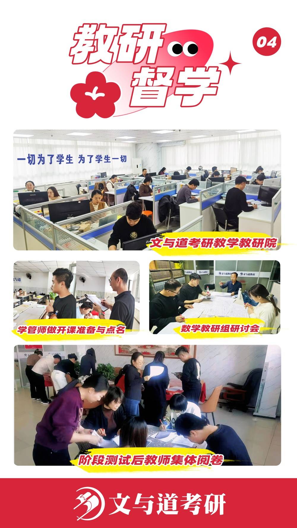 27考研、28考研報班如何選權威機構？