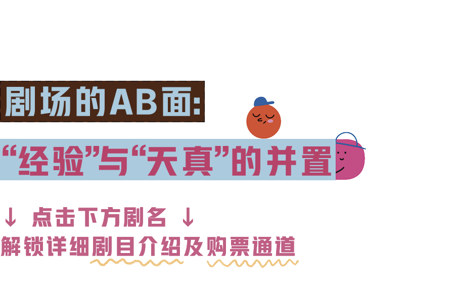 2026ACT戲劇節開幕倒計時2天！全球前沿劇場，在此共振！