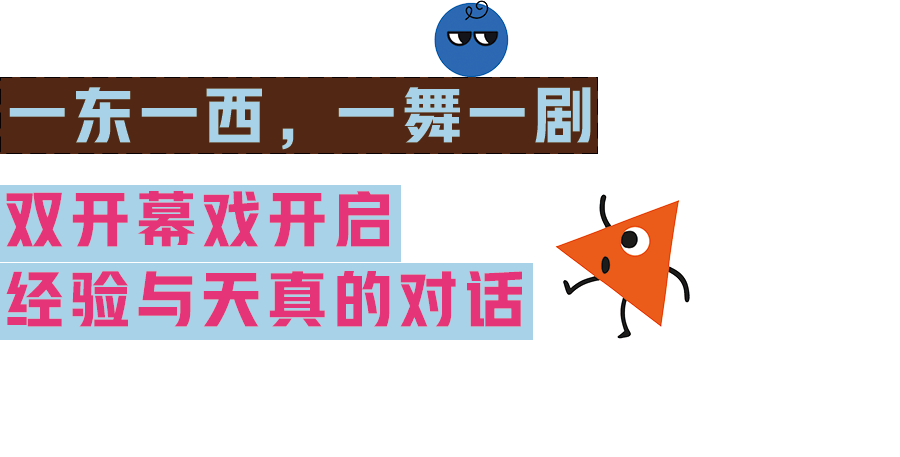 2026ACT戲劇節開幕倒計時2天！全球前沿劇場，在此共振！