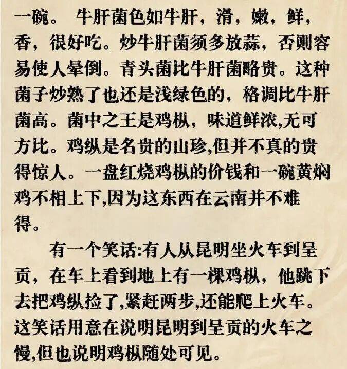 語文書裡的頂流美食博主“塌房”了？網友復刻他的菜譜差點吃吐