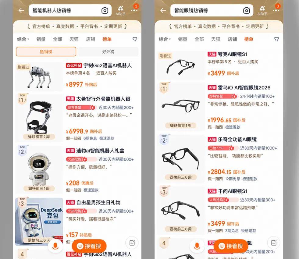 智譜登陸天貓，Kimi、MiniMax跟進，大模型開啟貨架售賣時代