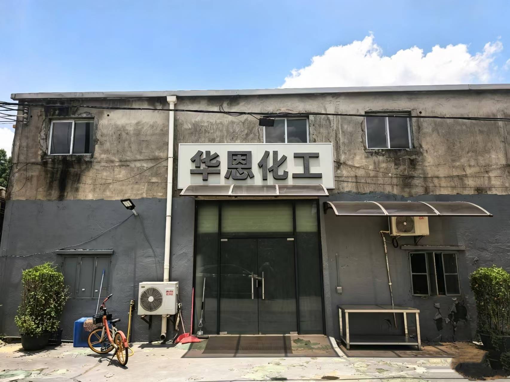 東莞貴金屬油漆公司口碑排行榜：結合實際工況挑選貴金屬油漆
