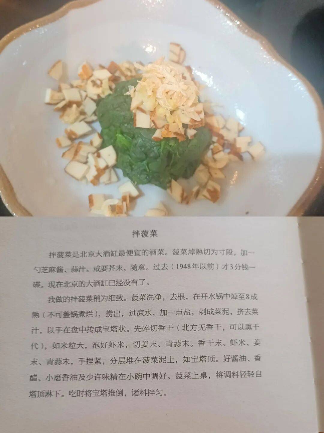語文書裡的頂流美食博主“塌房”了？網友復刻他的菜譜差點吃吐