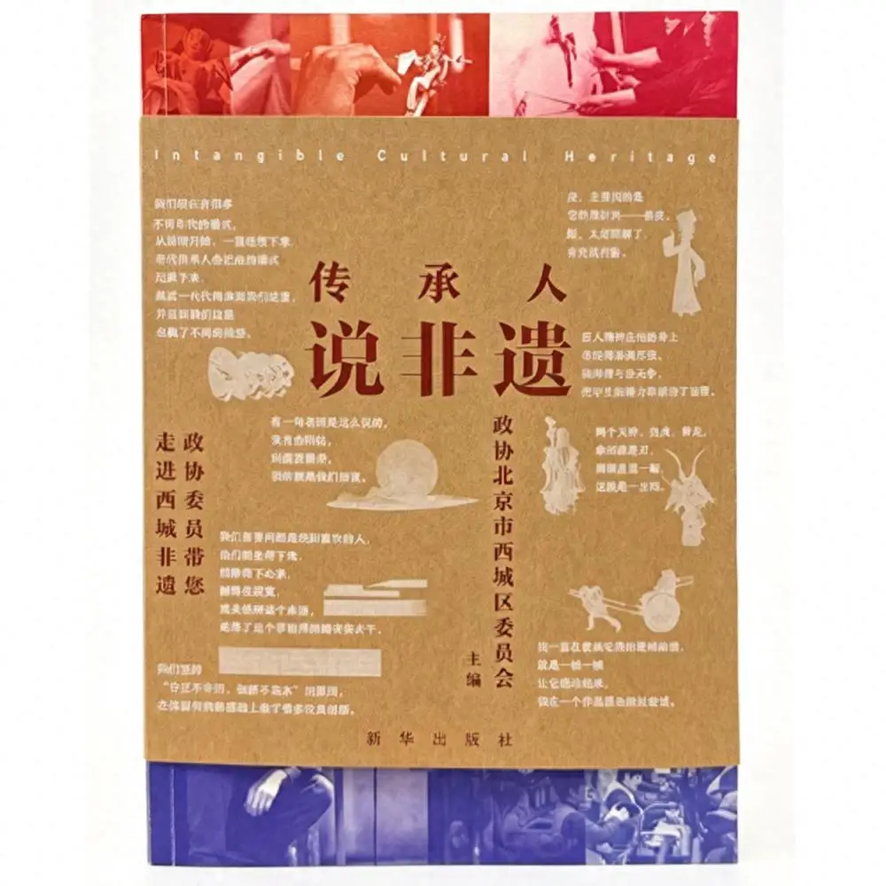 北京刻瓷：瓷器上的刺繡