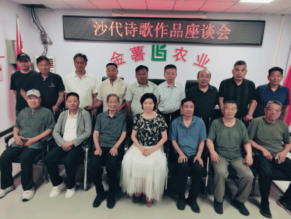 原創戴慶學詩歌創作座談會在河北金薯農業科技有限公司舉行