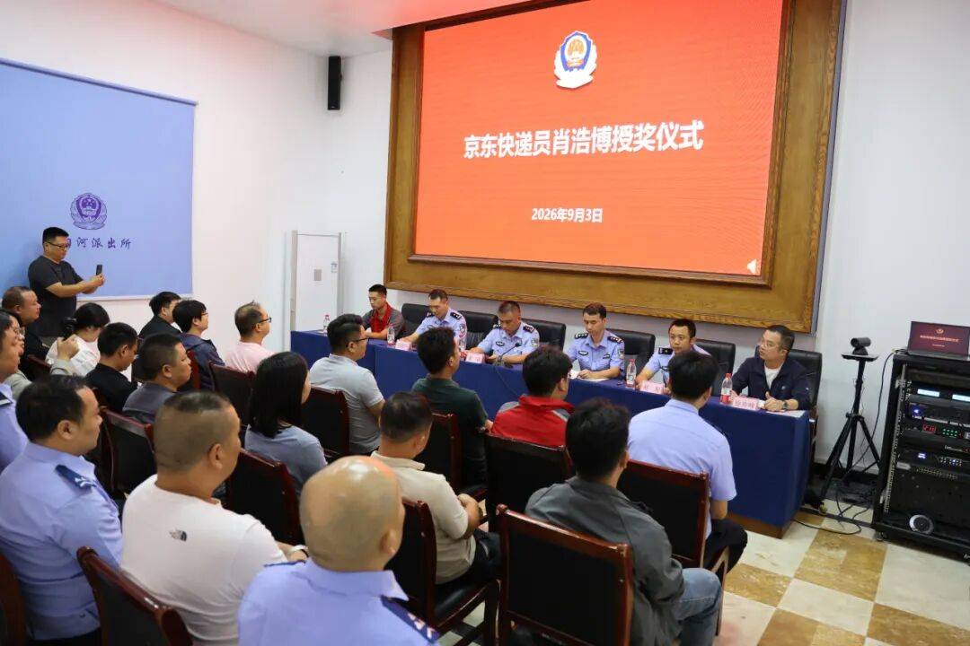 “誰家‘防詐騙’快遞到付4萬多元？”快遞小哥立刻報警！