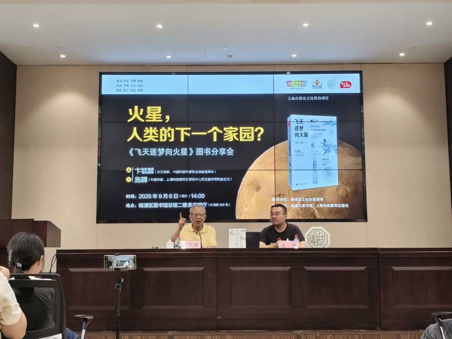 人類真能住上火星嗎？兩位科普大咖把“火星移民”拆成了“十步走”