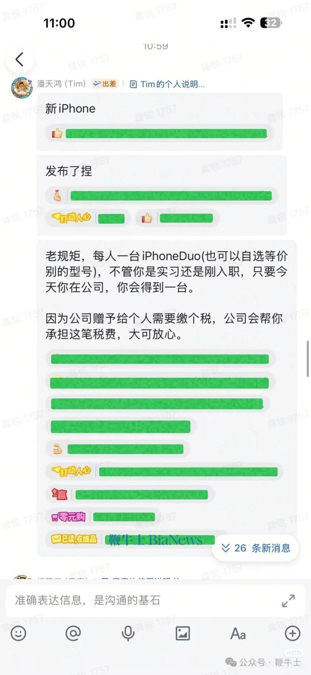 一年一度！影視颶風Tim給公司全員送了iPhone Duo