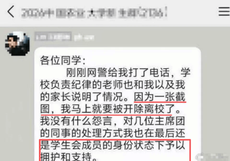 學生因發表“農民上大學很荒謬”等言論被開除？