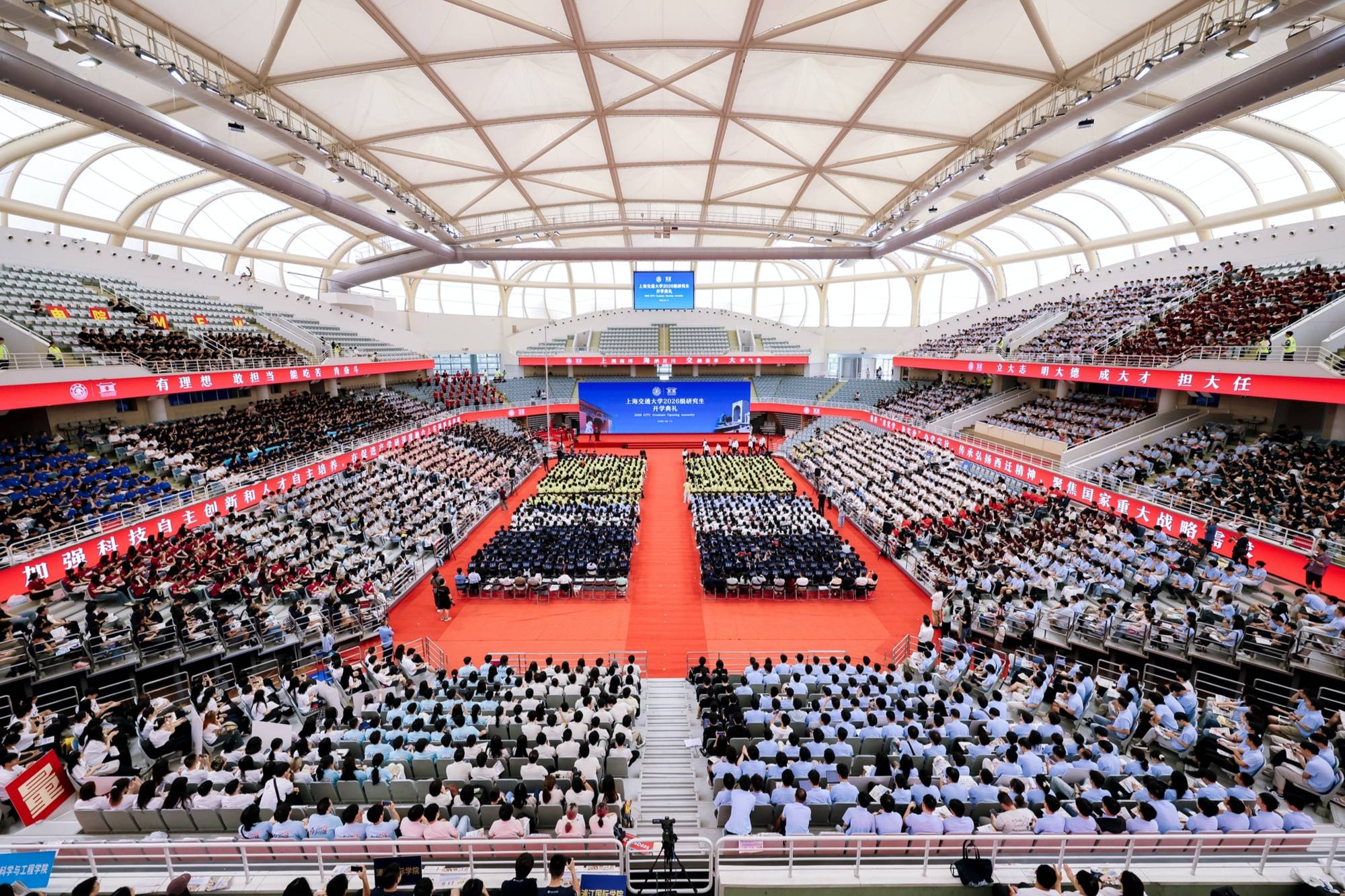 上海交通大學2026級研究生開學典禮舉行，校長寄語學子“做創新時代的引領者”