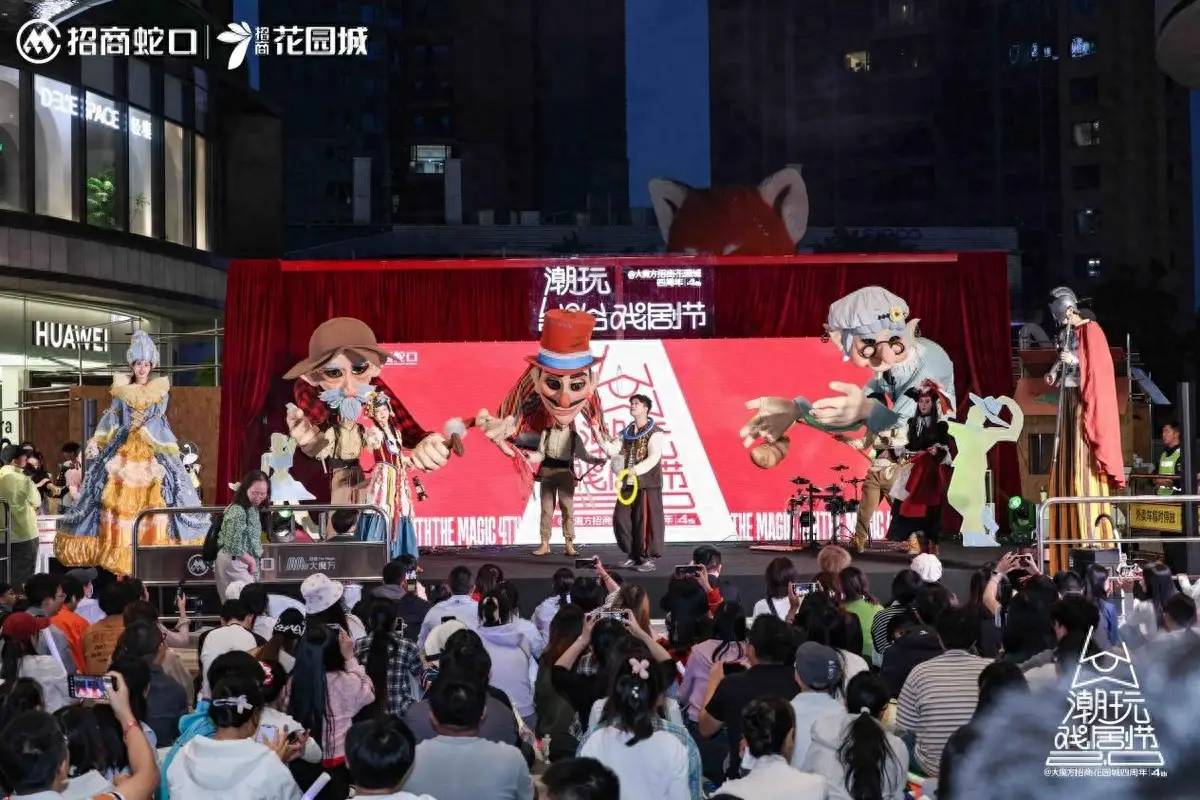 不止戲劇節2.0！大魔方四週年開啟全維娛樂進化