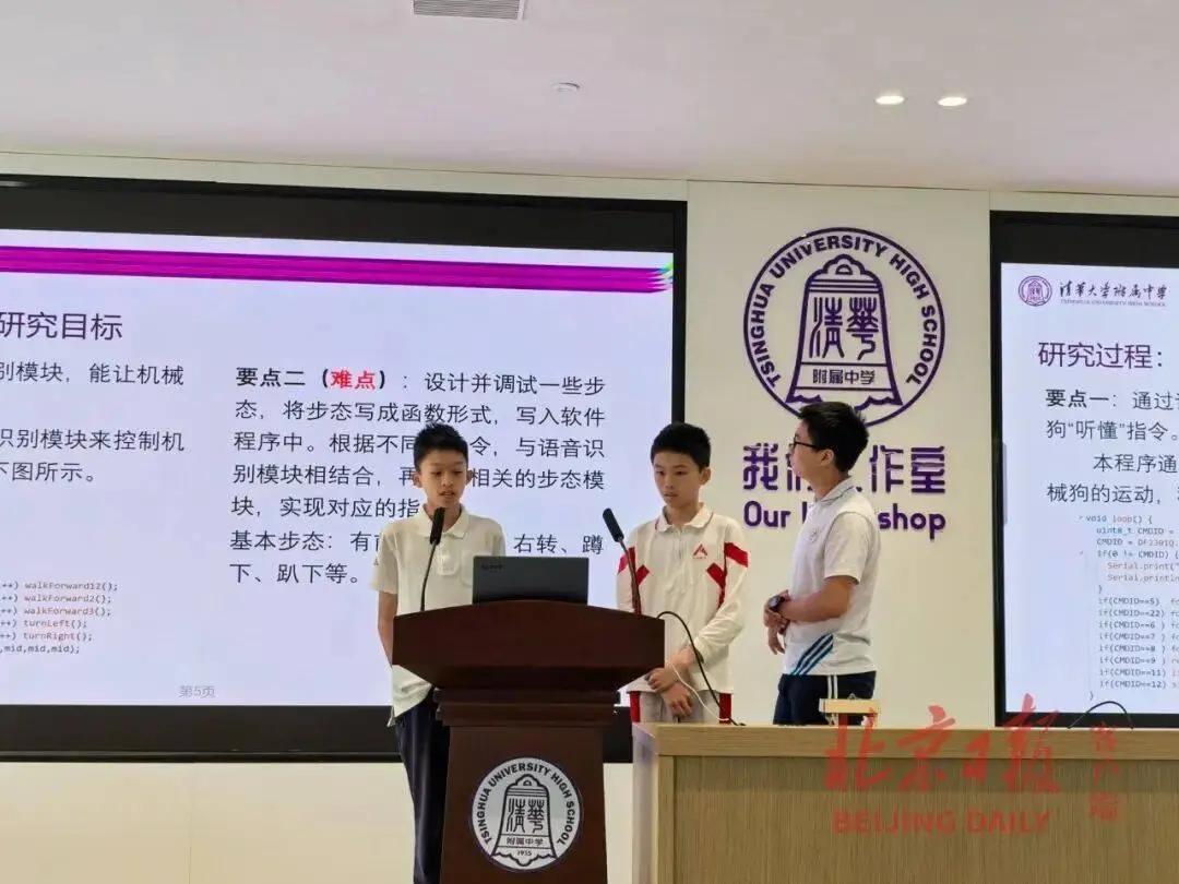新學期，北京部分中學“硬核課表”上新！