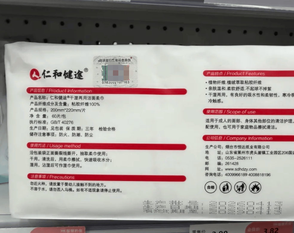 原創調查 | 仁和貼牌生意：20塊維生素號稱“終身不白頭”，糖果、溼巾爬上藥店貨架，十餘家網店多為代工