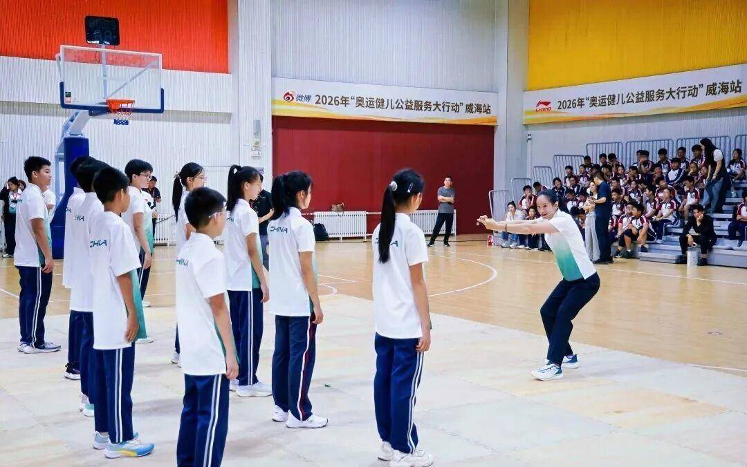燃爆了！奧運冠軍走進威海市望海園中學