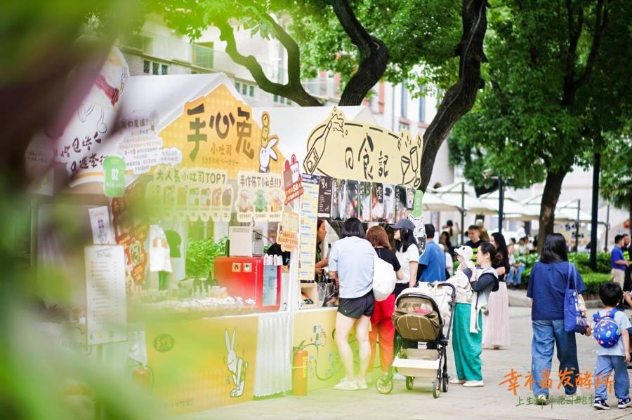 麵包節、懸疑戲劇、非遺市集……上生·新所推出中秋國慶系列活動