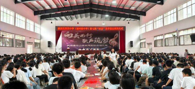 桃源縣第四中學（漆河鎮中學）舉行“冰清”獎學基金頒獎儀式