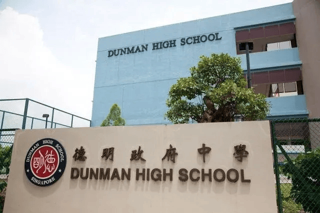 新加坡各項中學全額獎學金錄取塵埃落定！孩子們都去了這些名校