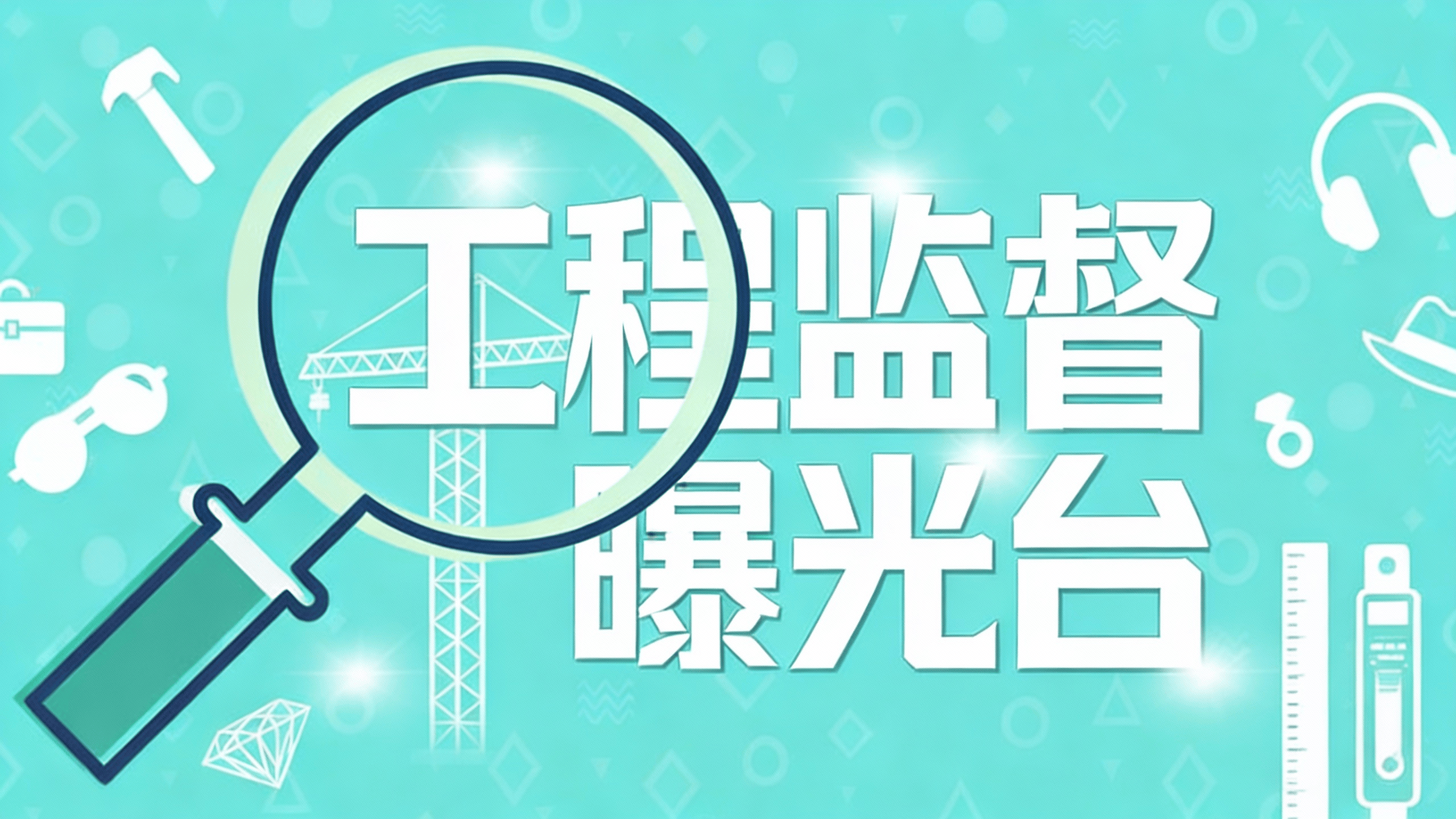 大型水晶燈具墜落致人重傷，深圳卓悅中心一事故調查報告披露