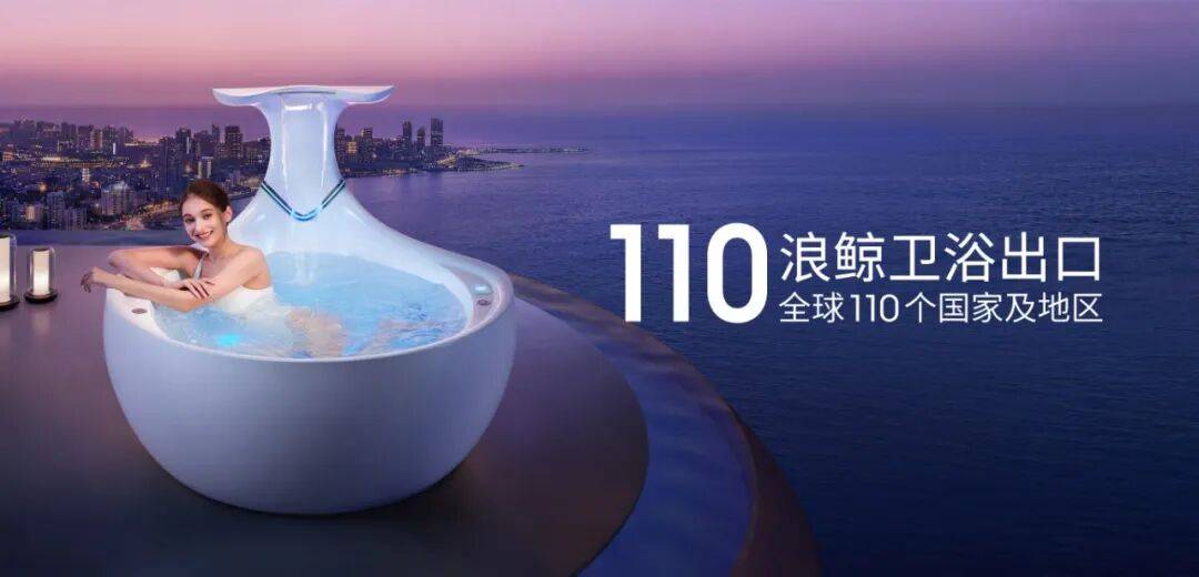 實力加冕 | 浪鯨衛浴榮獲 “衛浴頭部品牌”“特別貢獻單位”雙項大獎