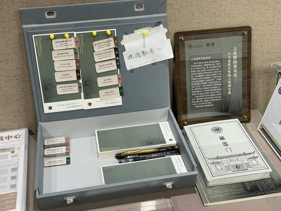 復旦圖書館用“寶藏藏品”為學生鋪就獨特成長路｜校館絃歌